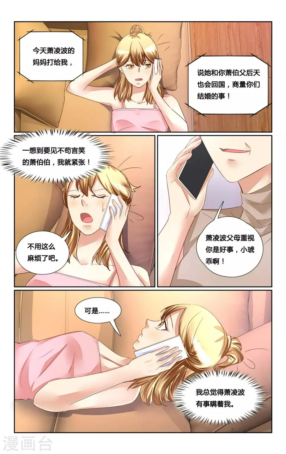第163话 第10页
