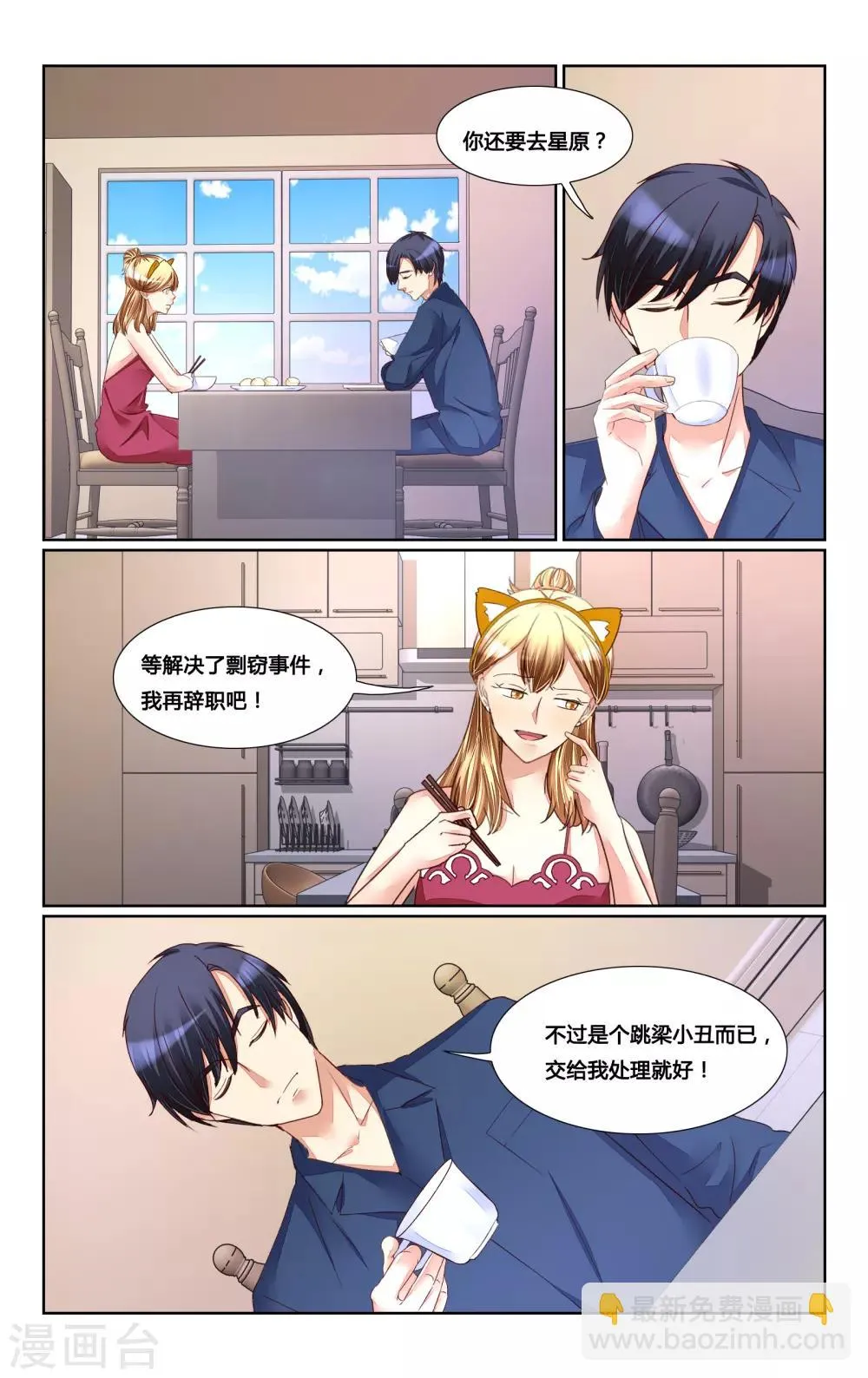 第163话 第11页