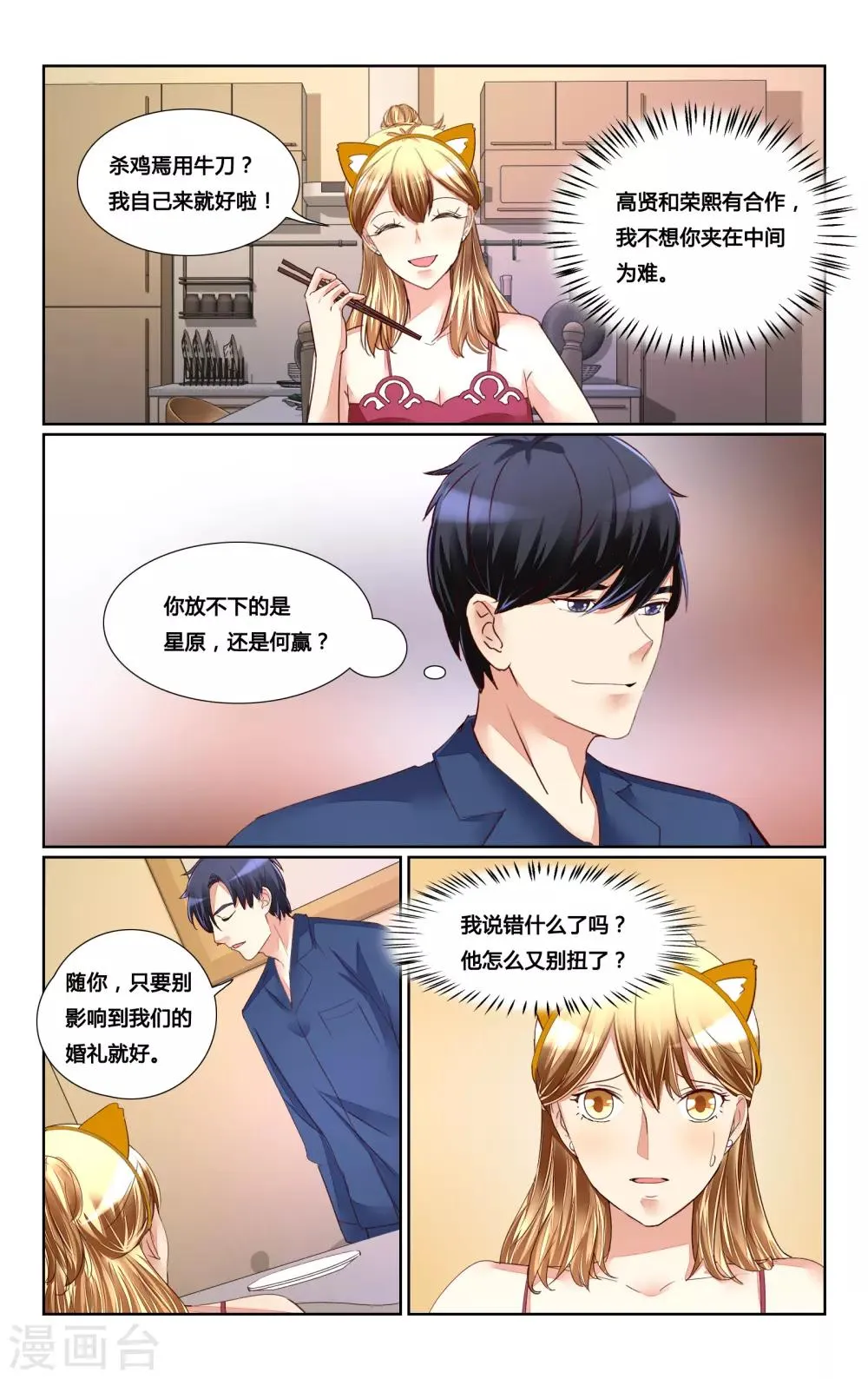 第163话 第12页