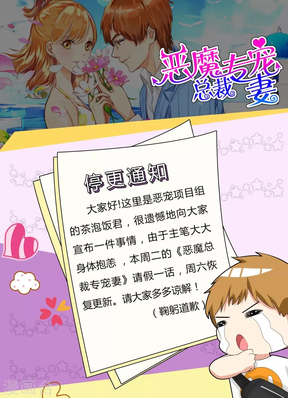 4.15停更公告 第1页