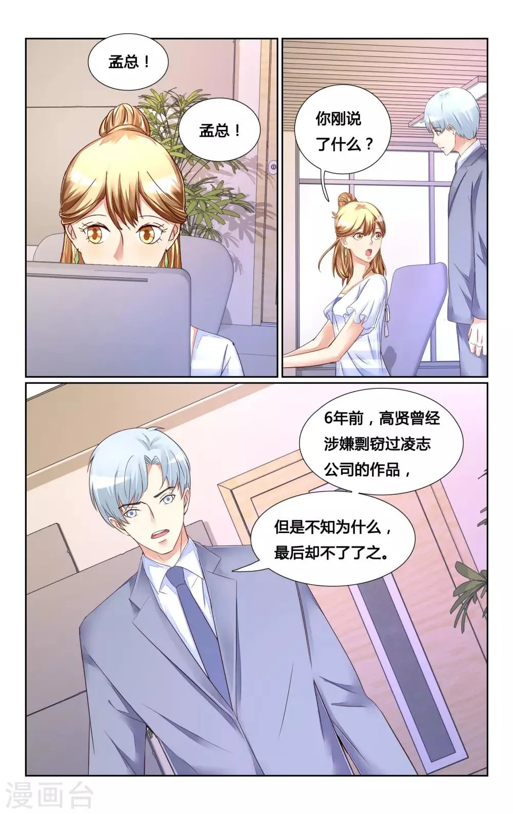 第164话 第1页