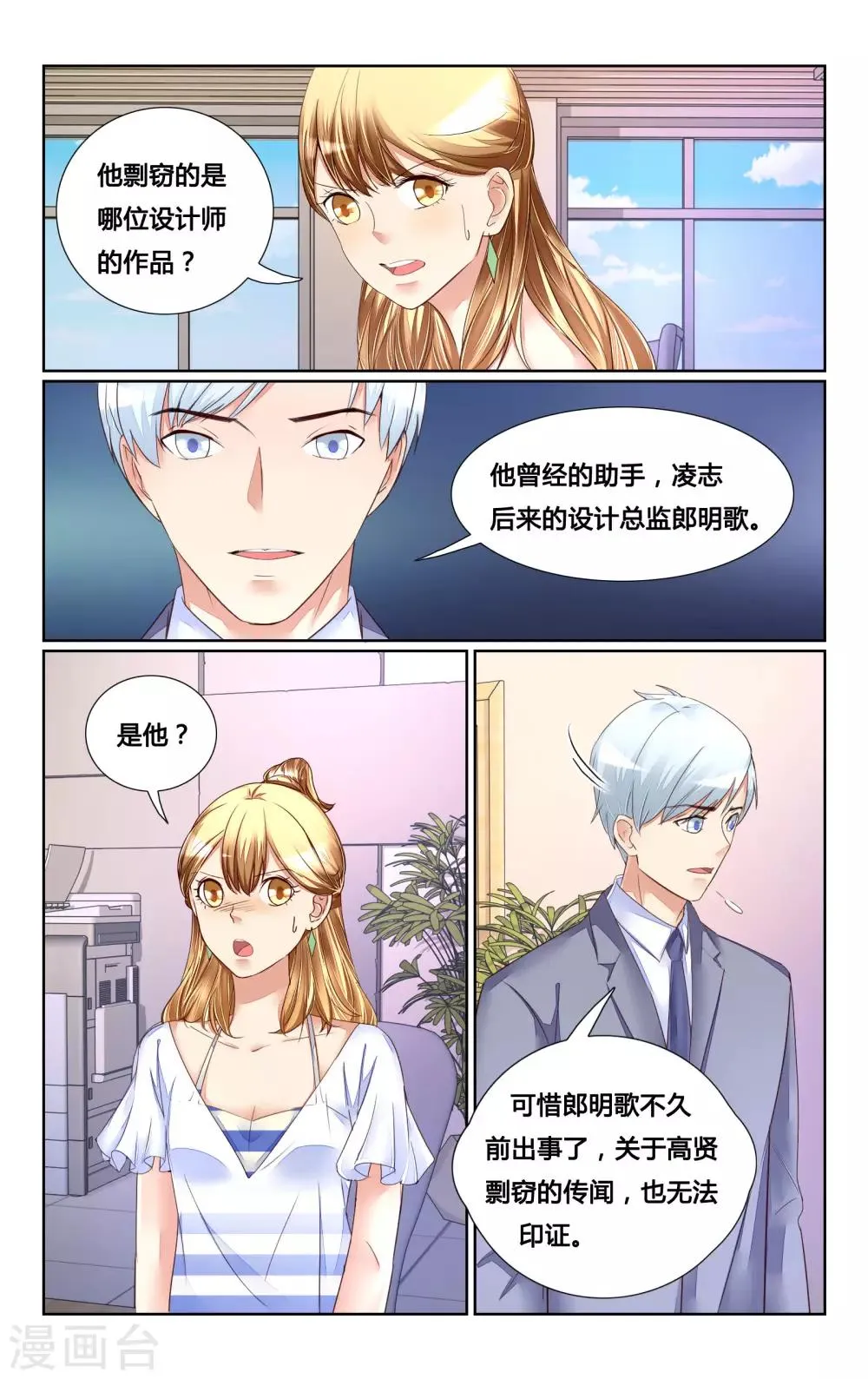 第164话 第2页