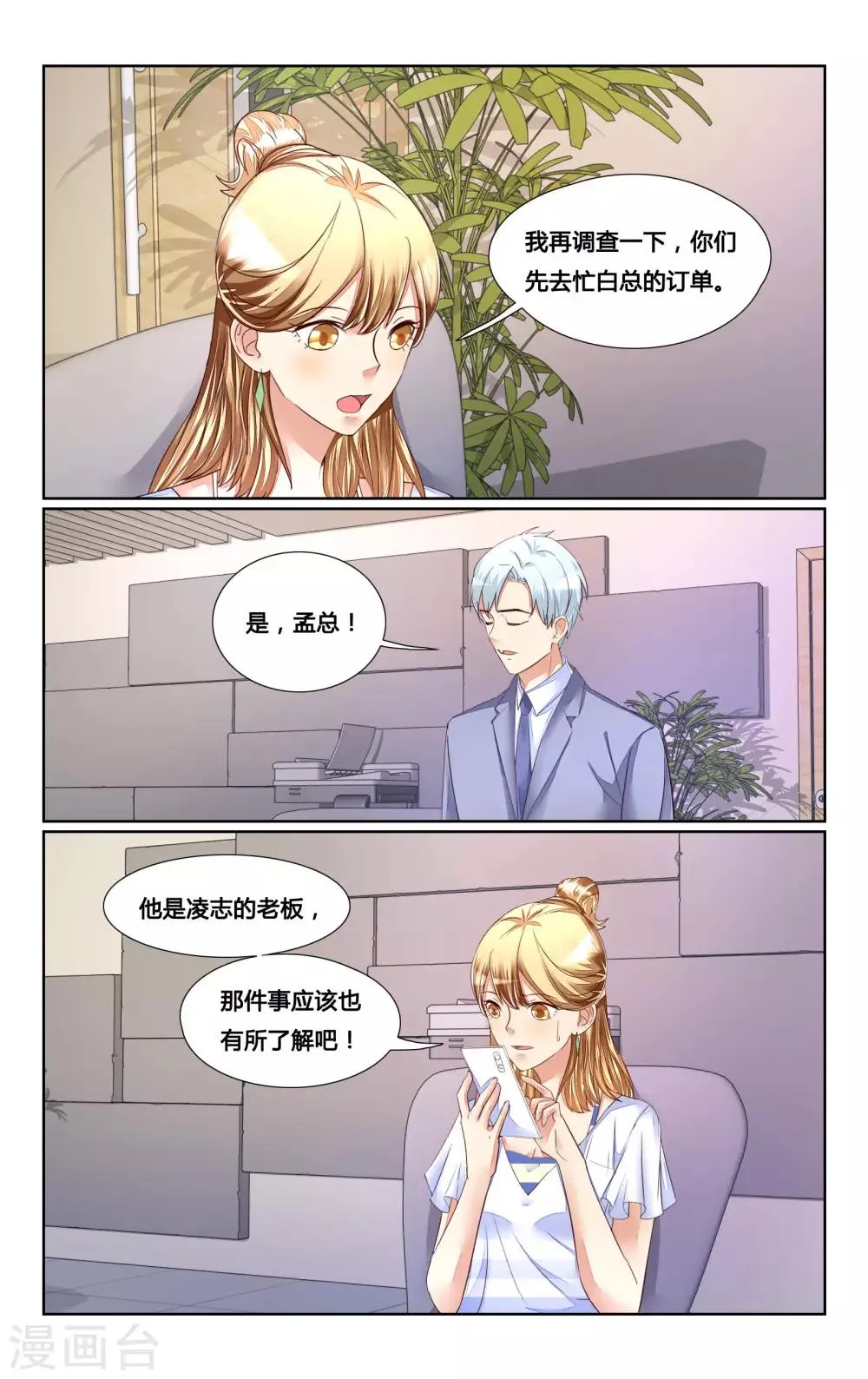 第164话 第3页