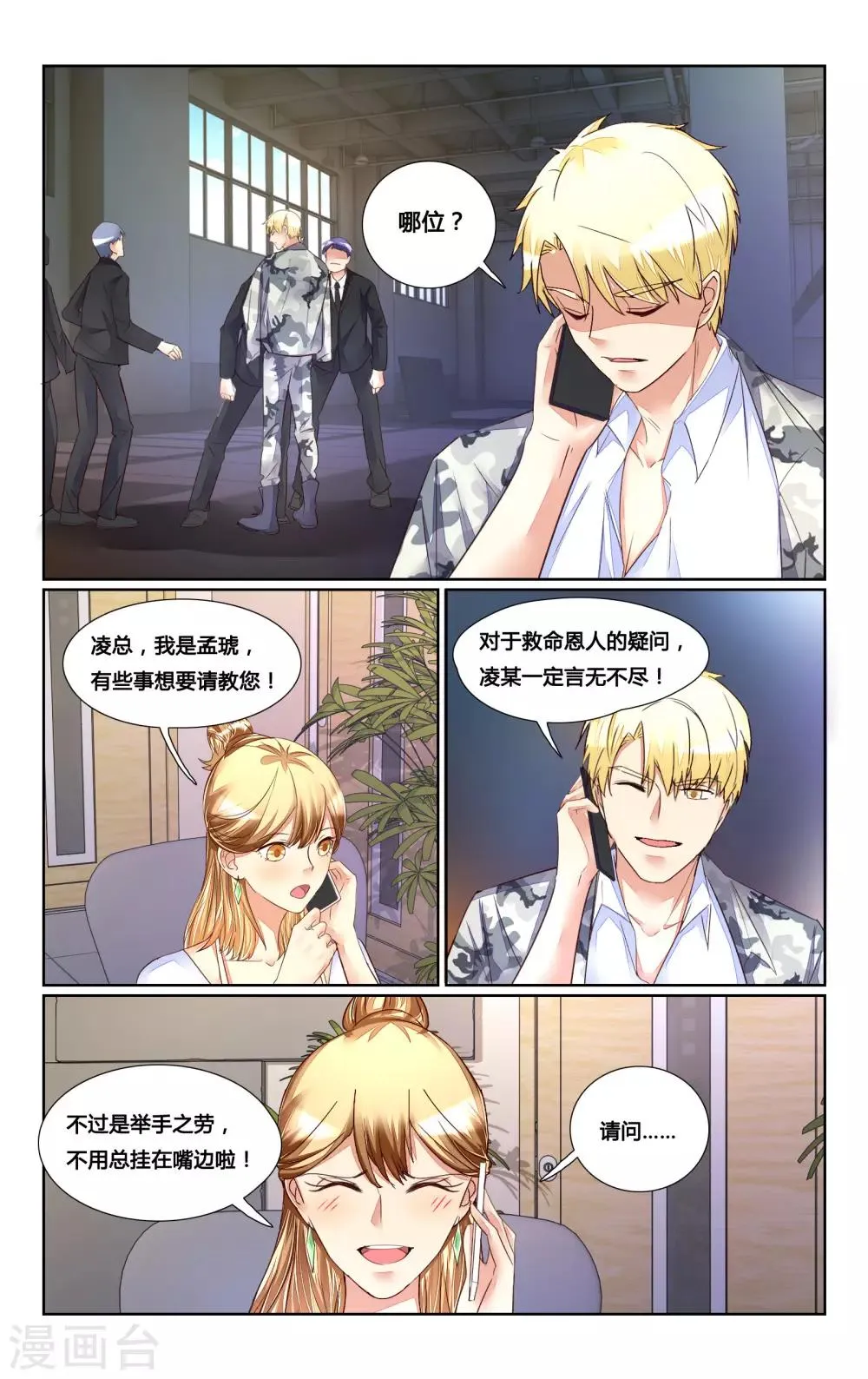 第164话 第4页