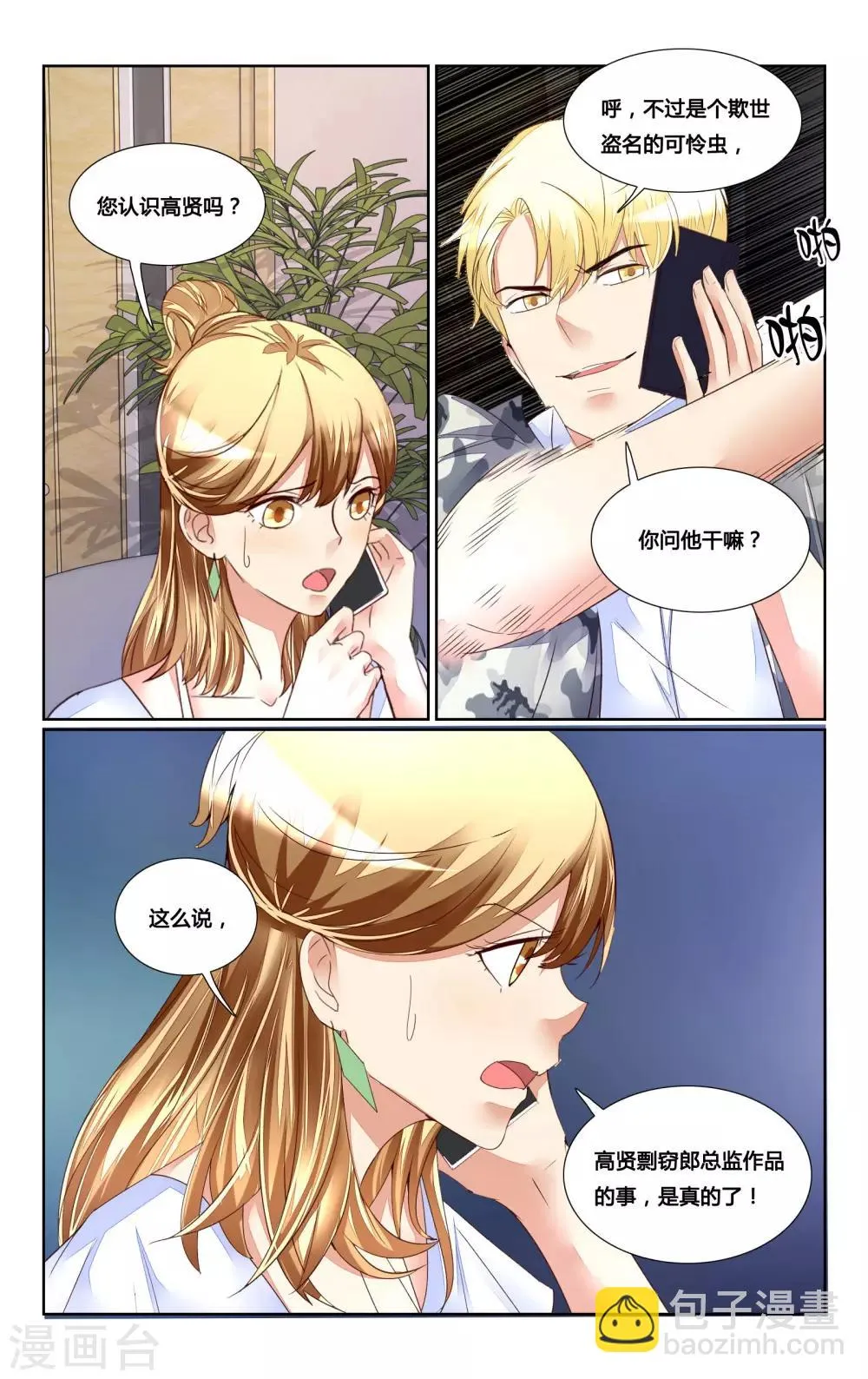 第164话 第5页
