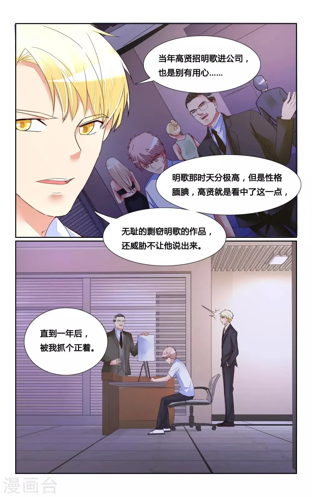 第164话 第6页