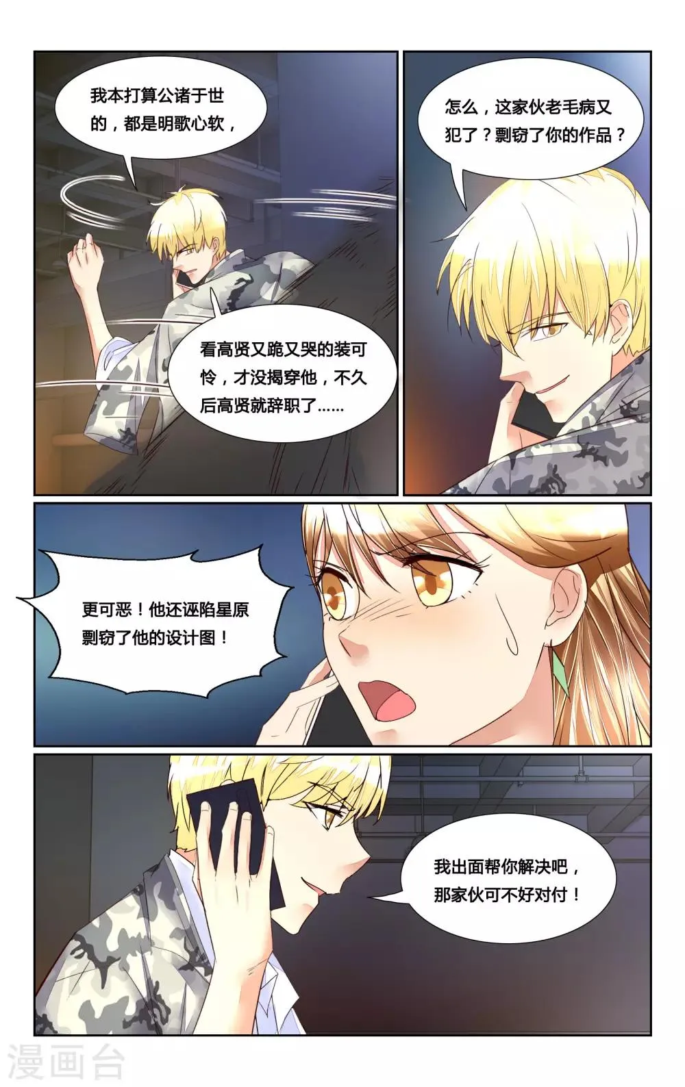 第164话 第7页
