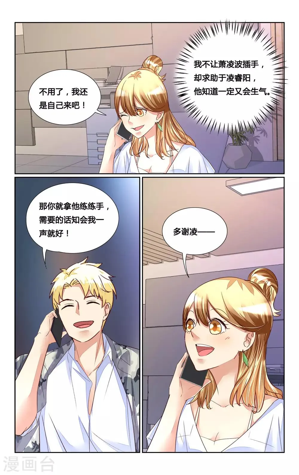 第164话 第8页