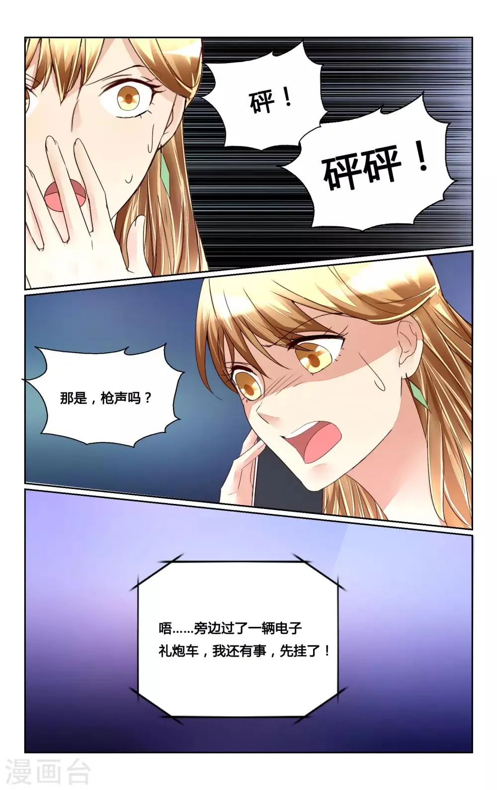 第164话 第9页
