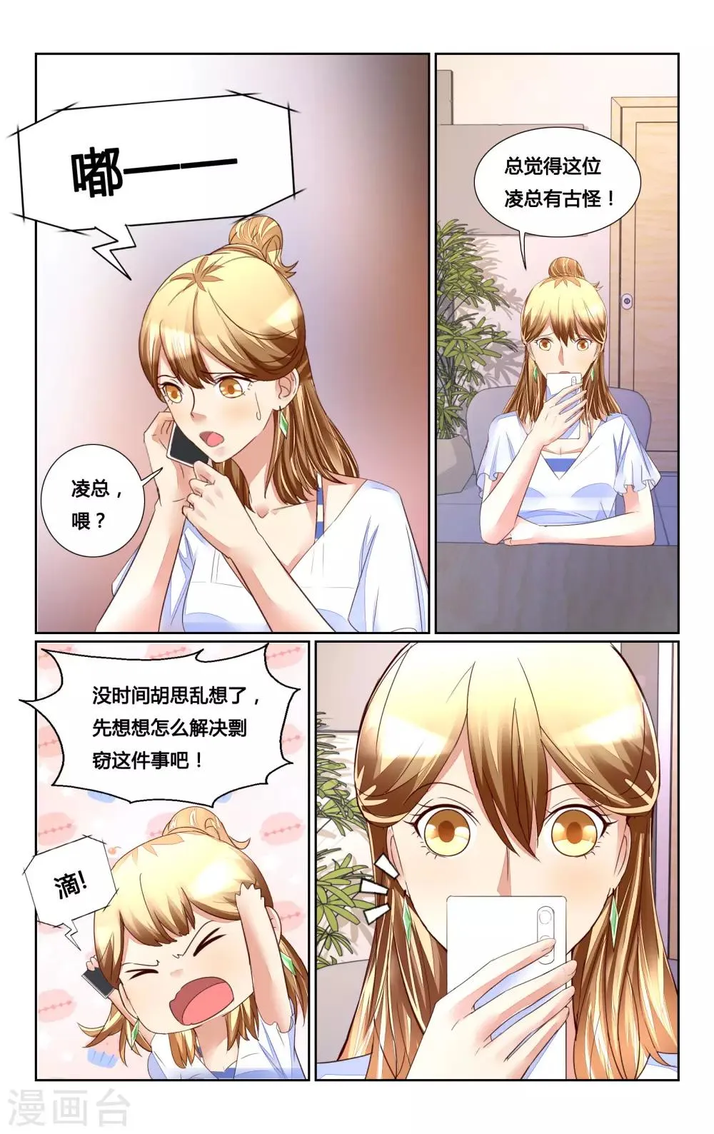 第164话 第10页