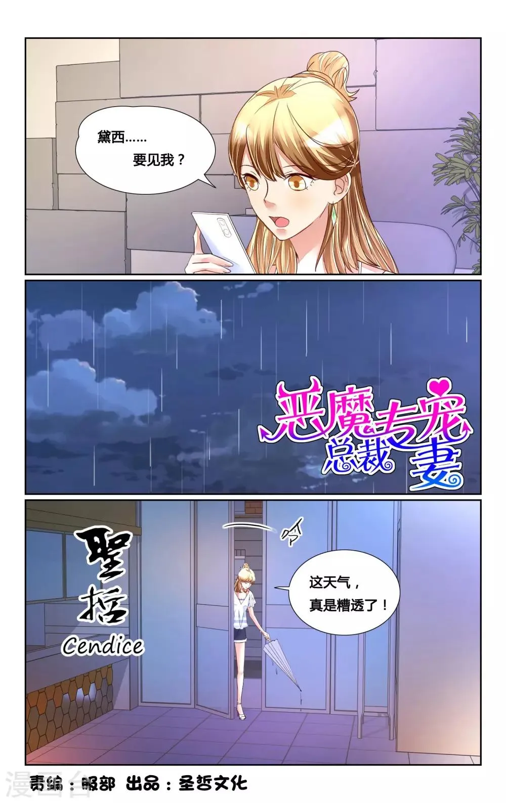 第164话 第11页