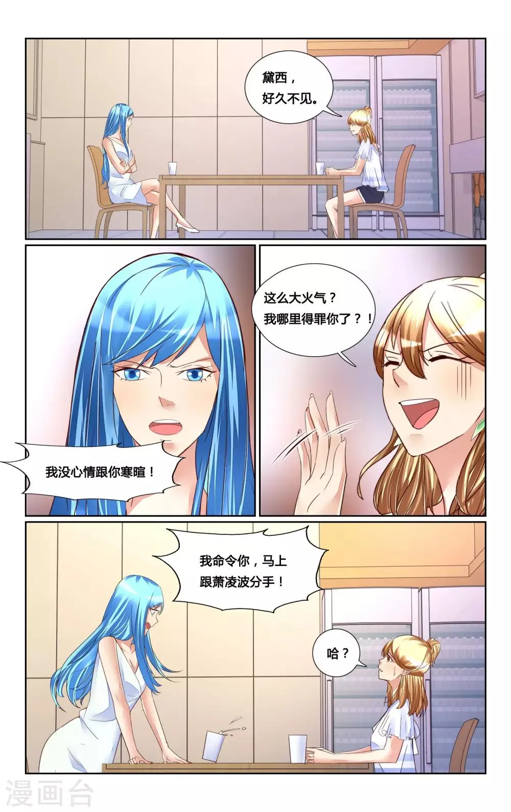 第164话 第12页