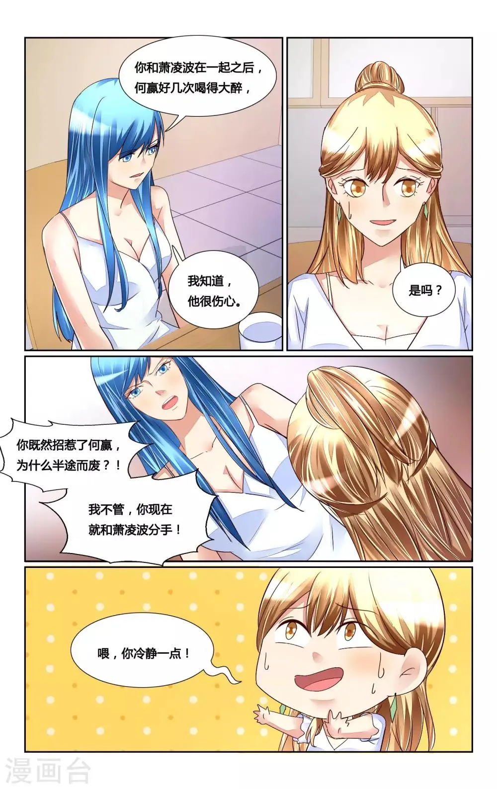 第165话 第2页