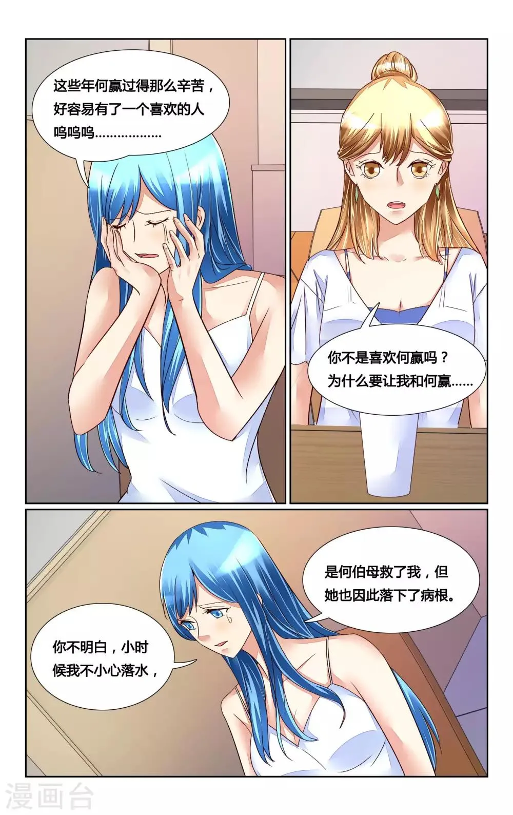 第165话 第3页
