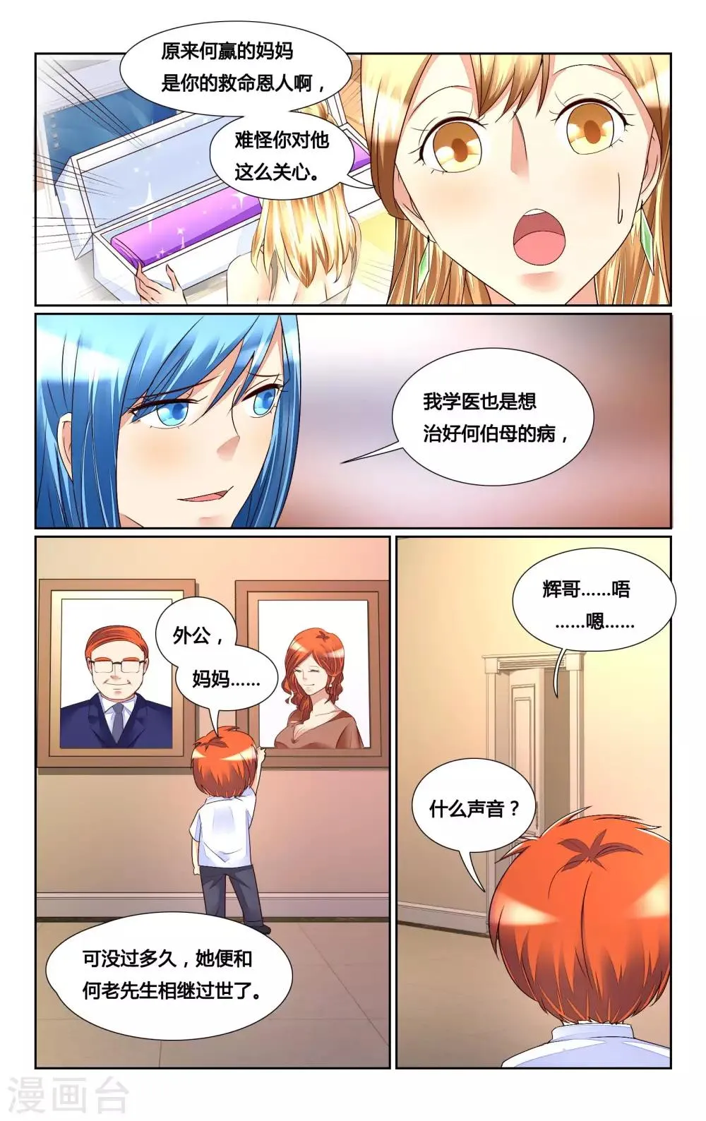 第165话 第4页