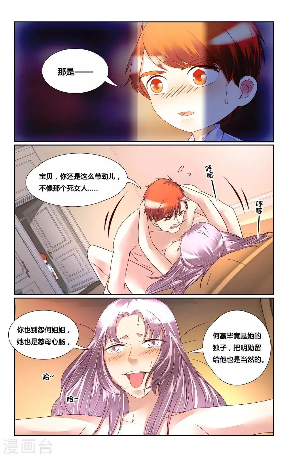第165话 第5页