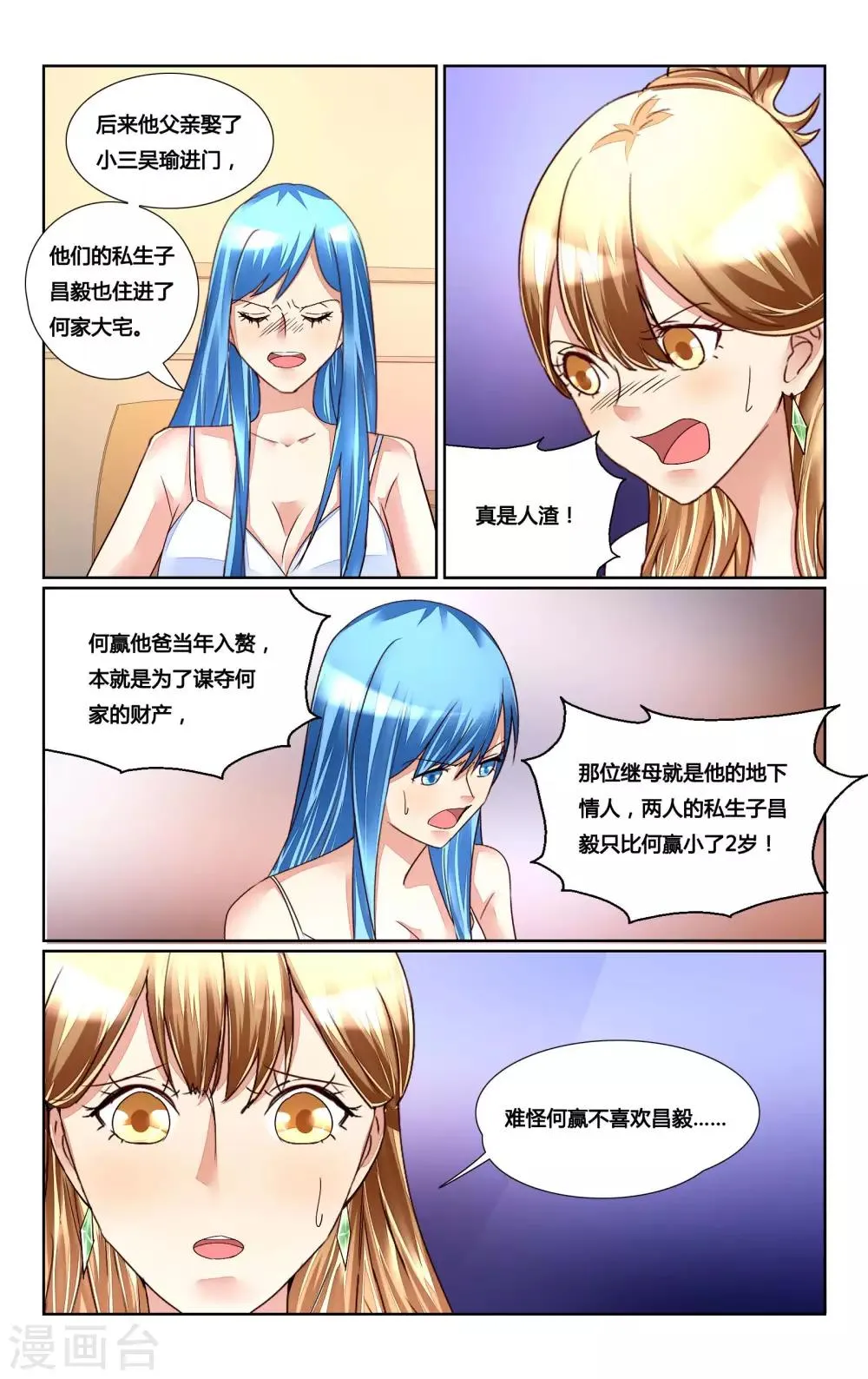 第165话 第7页