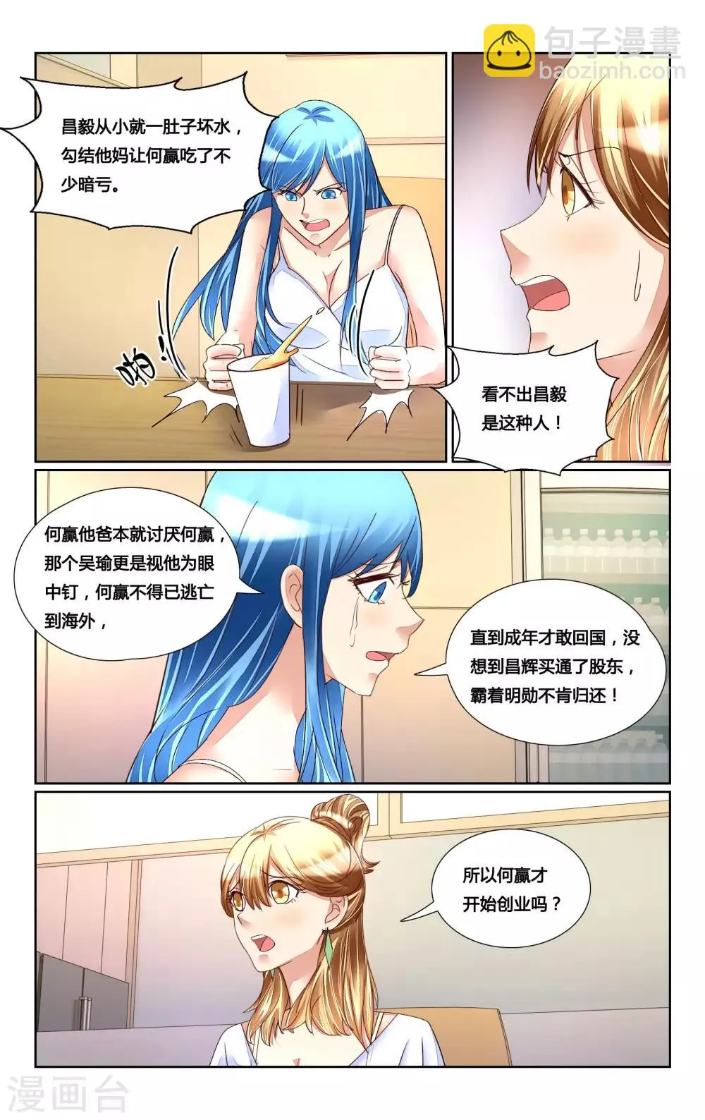 第165话 第8页
