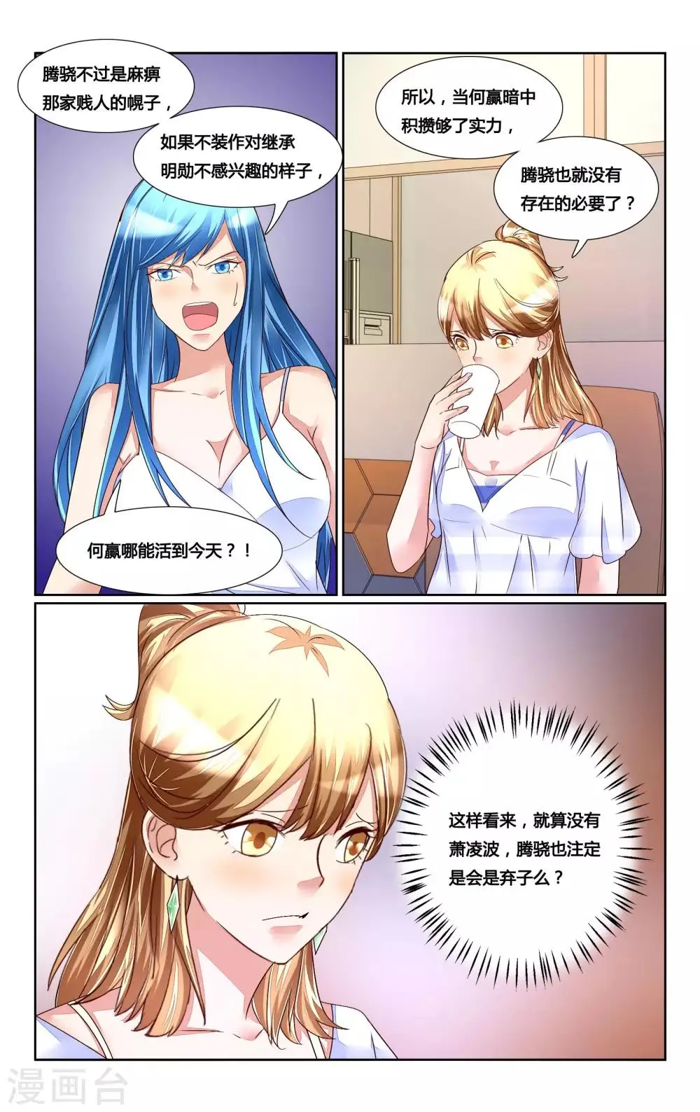 第165话 第9页