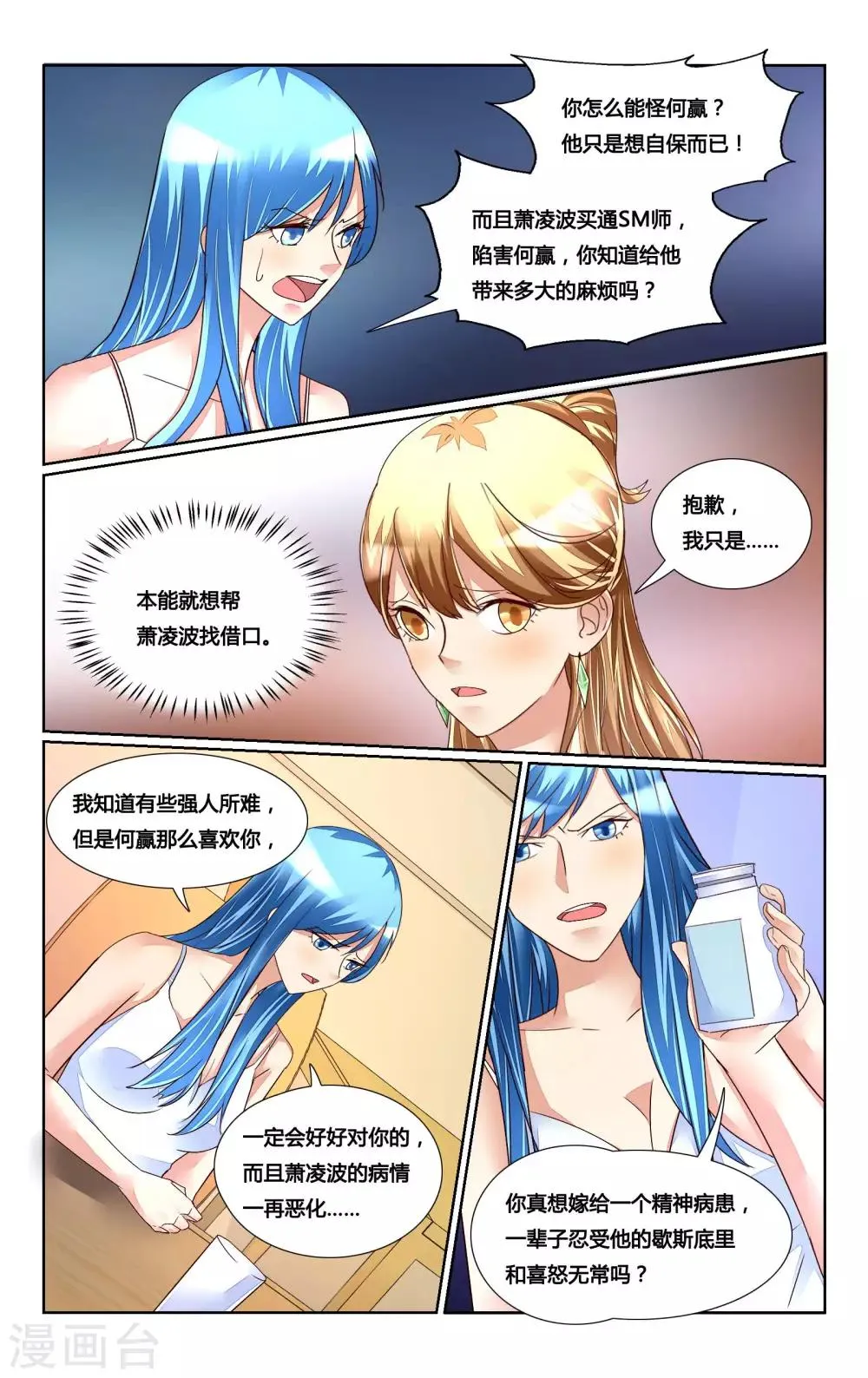 第165话 第10页