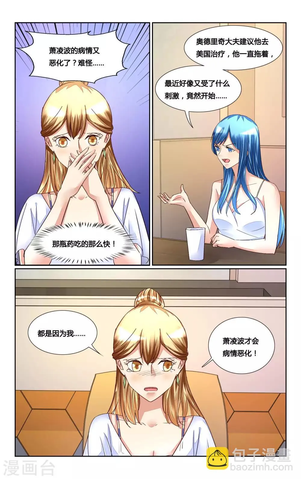 第165话 第11页