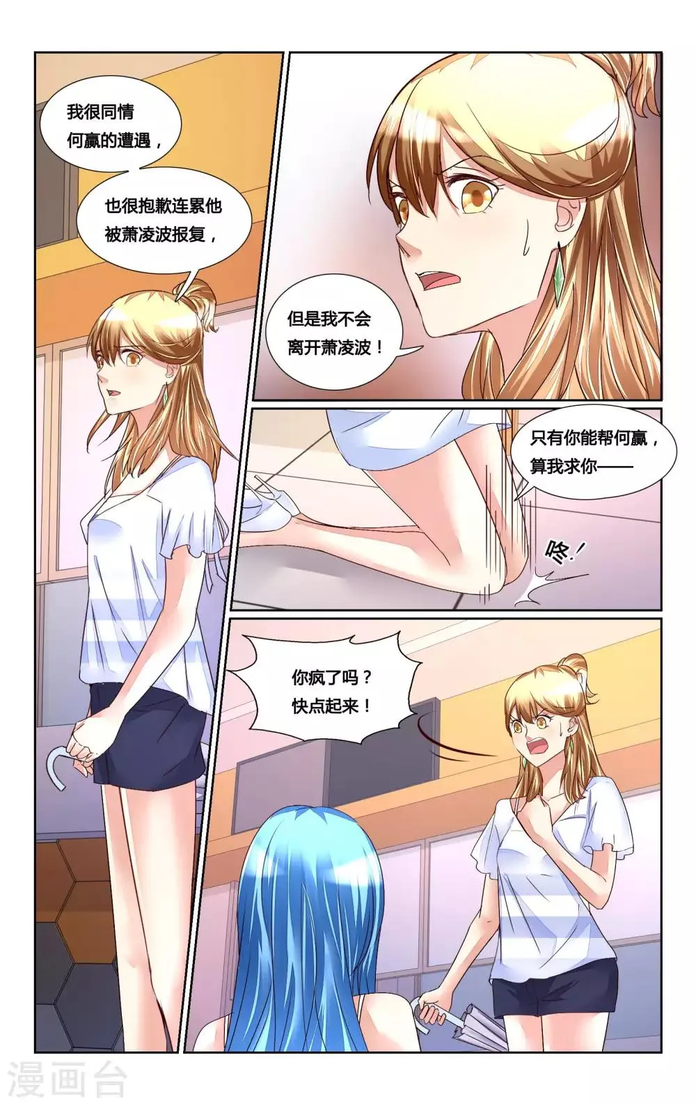 第165话 第12页