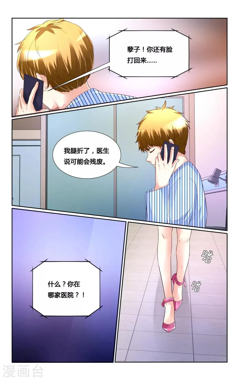 第166话 第3页