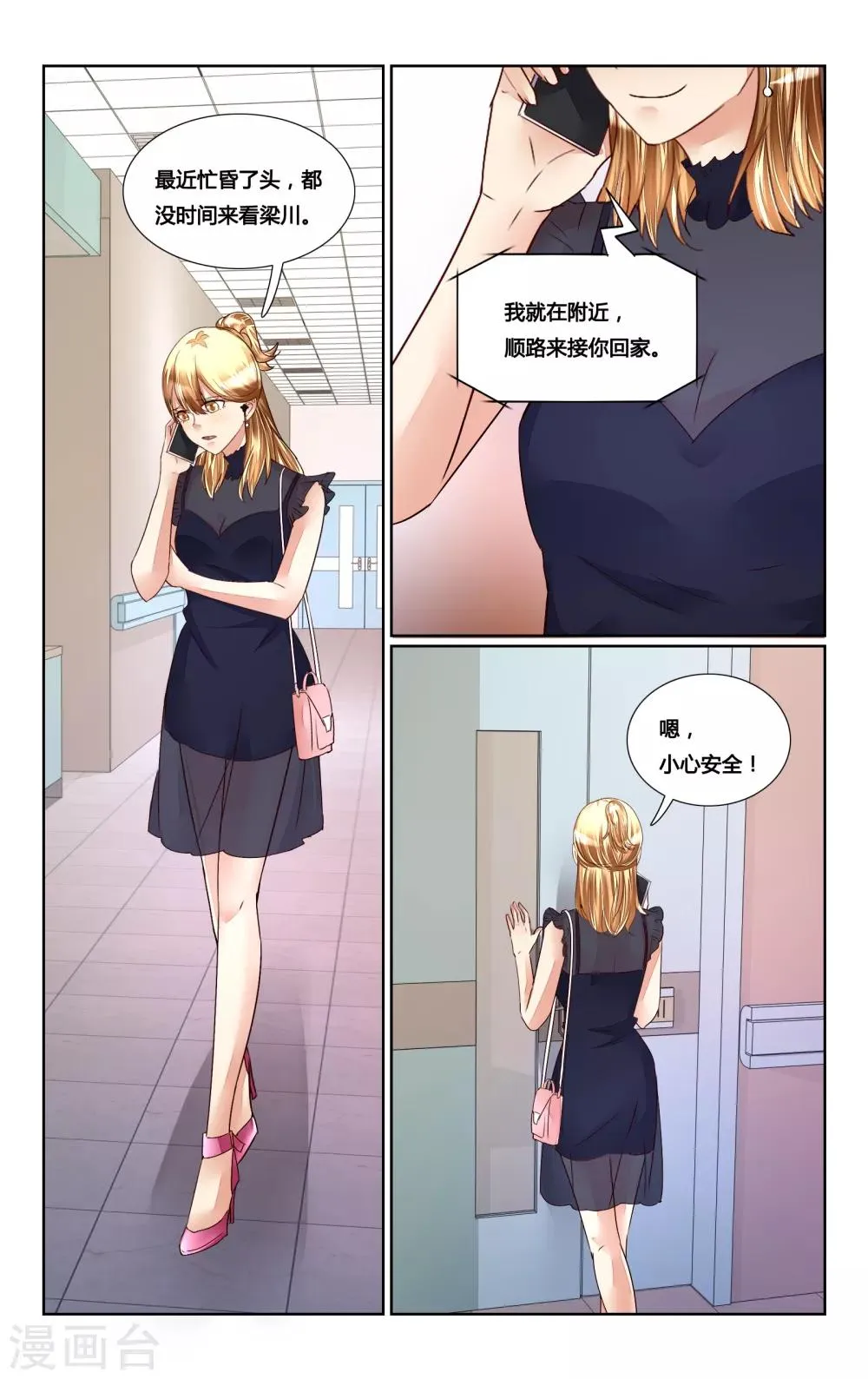 第166话 第4页