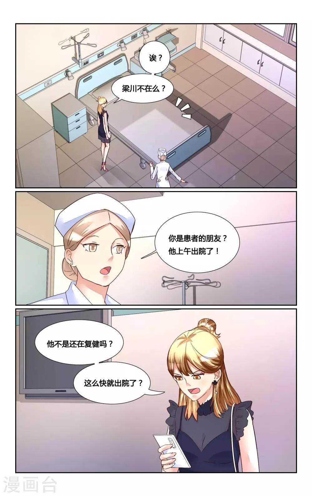 第166话 第5页