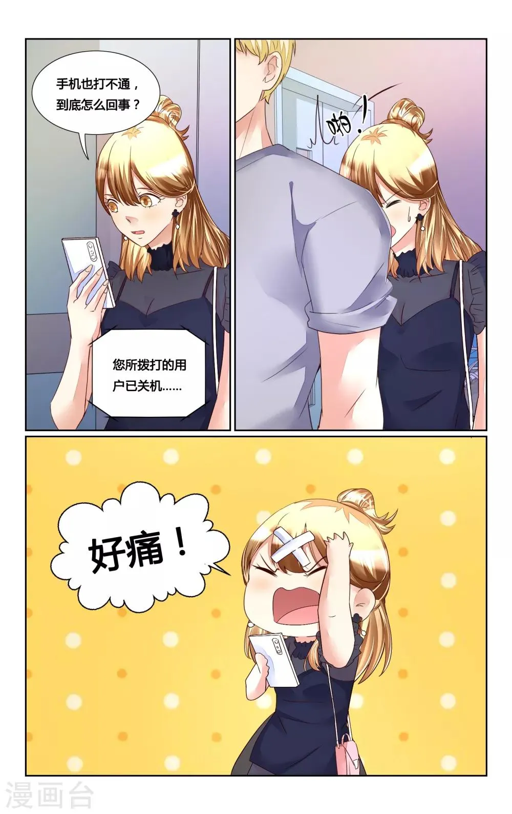 第166话 第6页