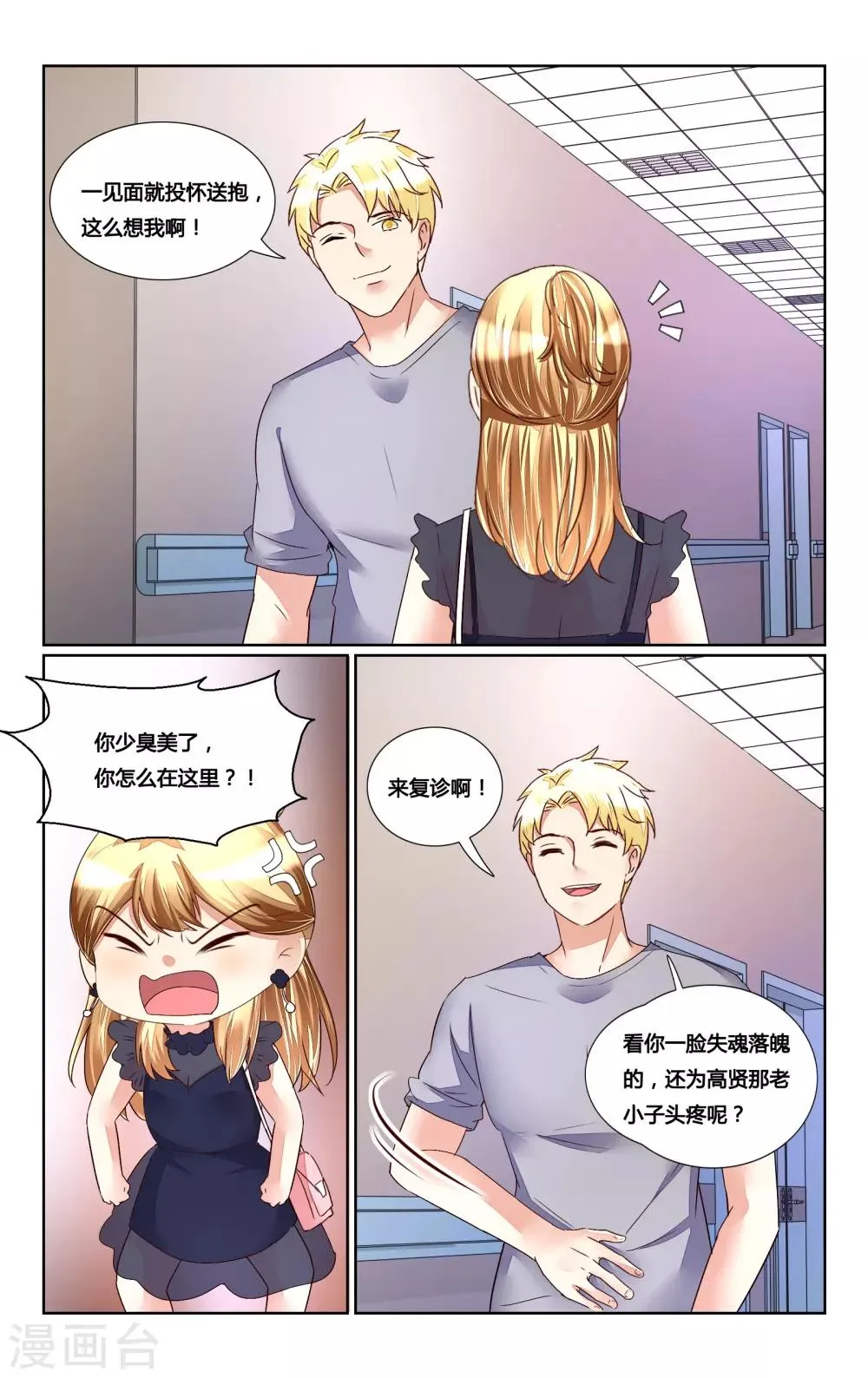 第166话 第7页