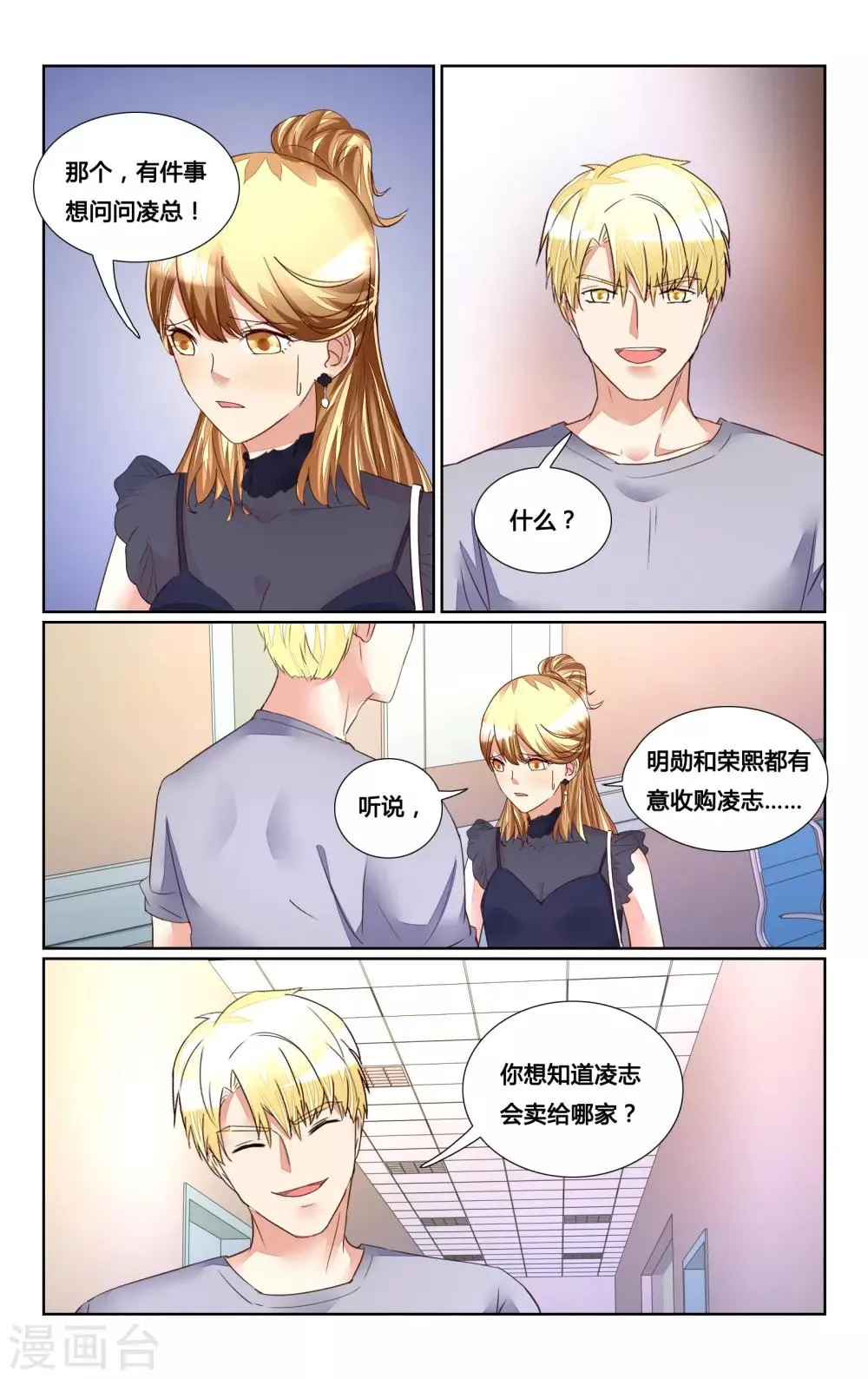 第166话 第9页