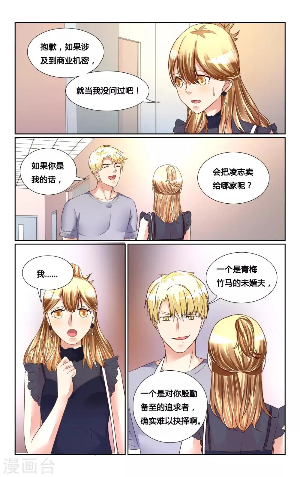 第166话 第10页