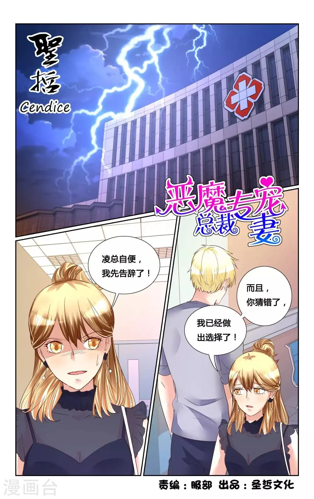 第166话 第11页