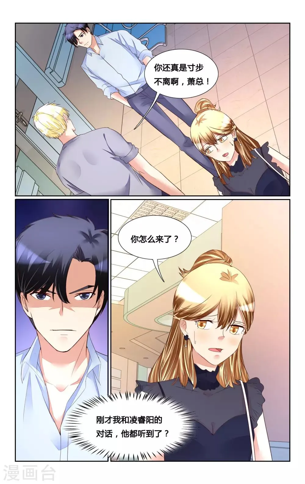 第166话 第12页