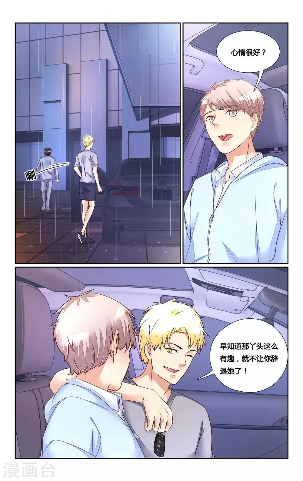 第167话 第1页