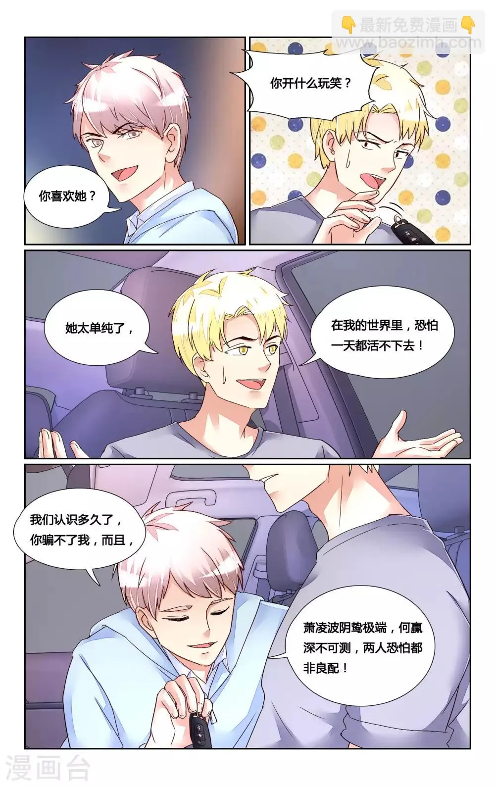 第167话 第2页