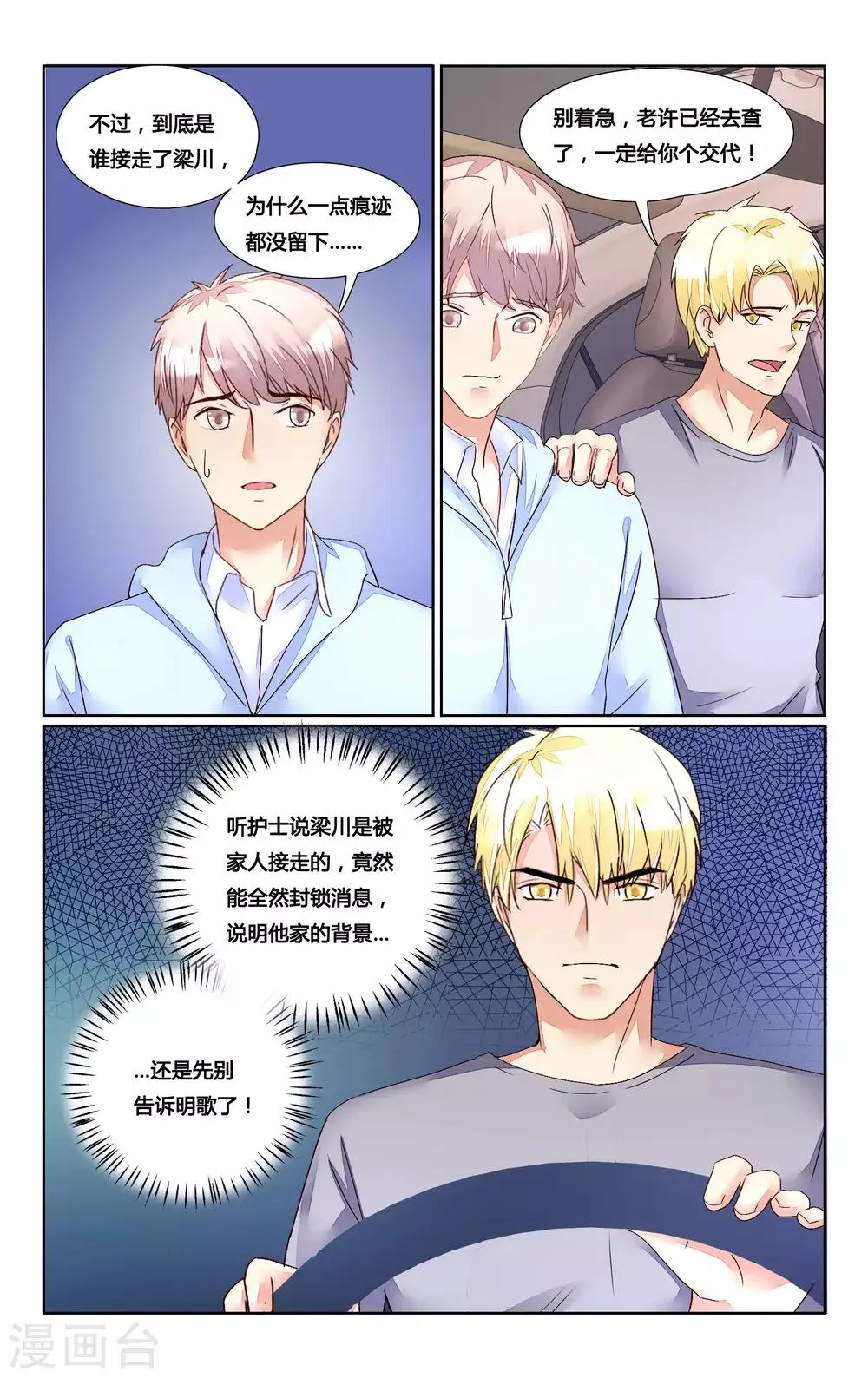 第167话 第4页