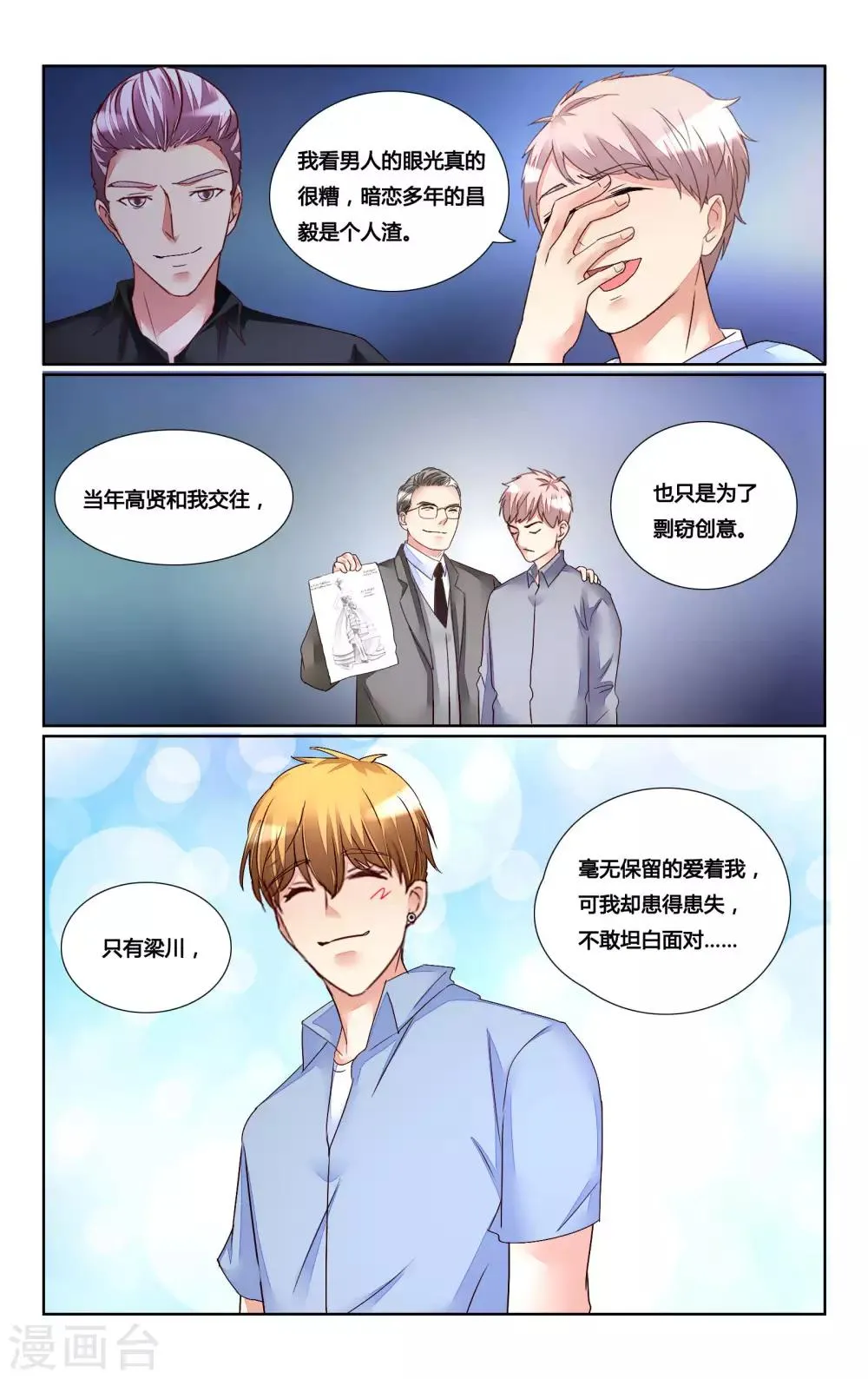 第167话 第5页