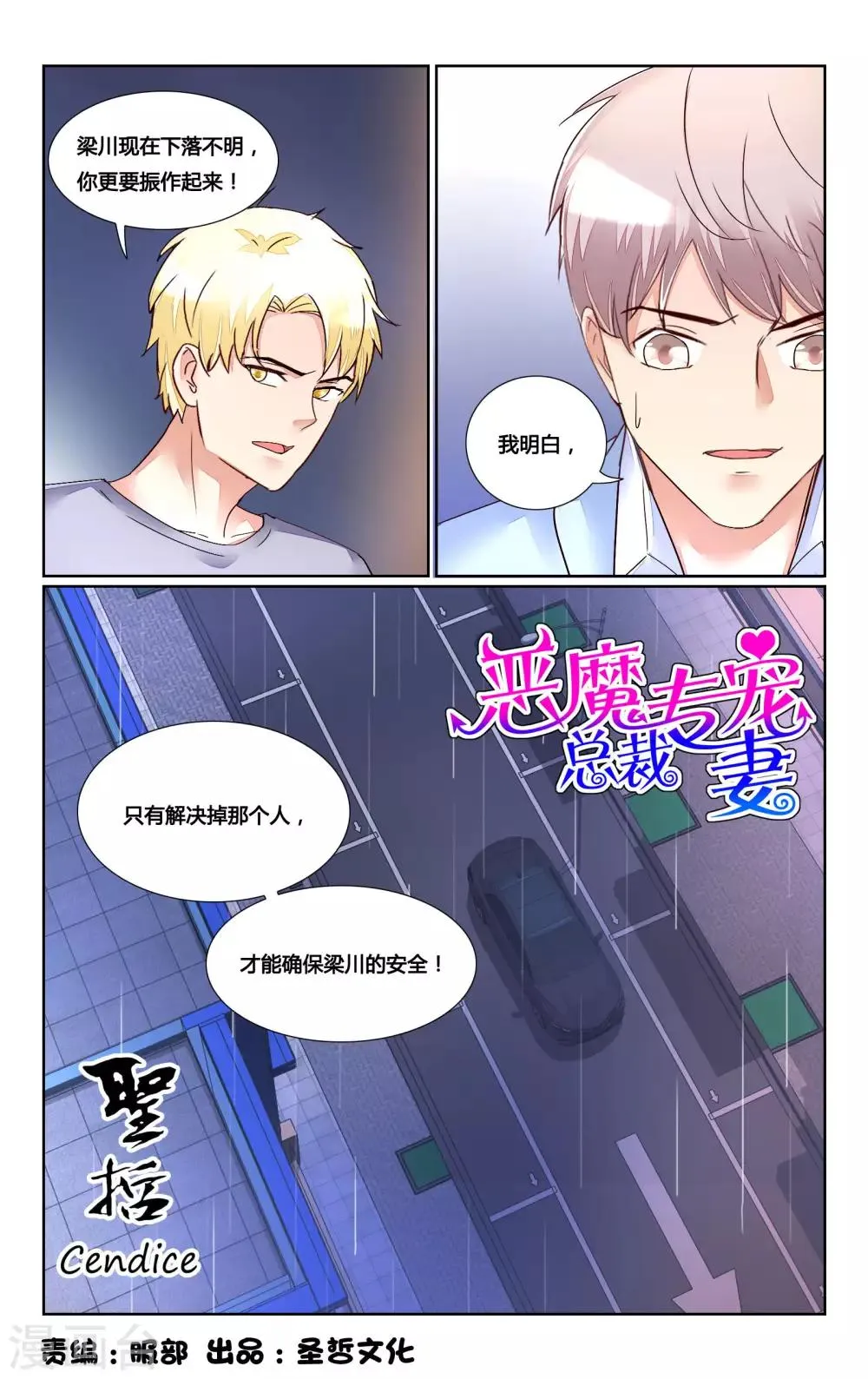 第167话 第6页
