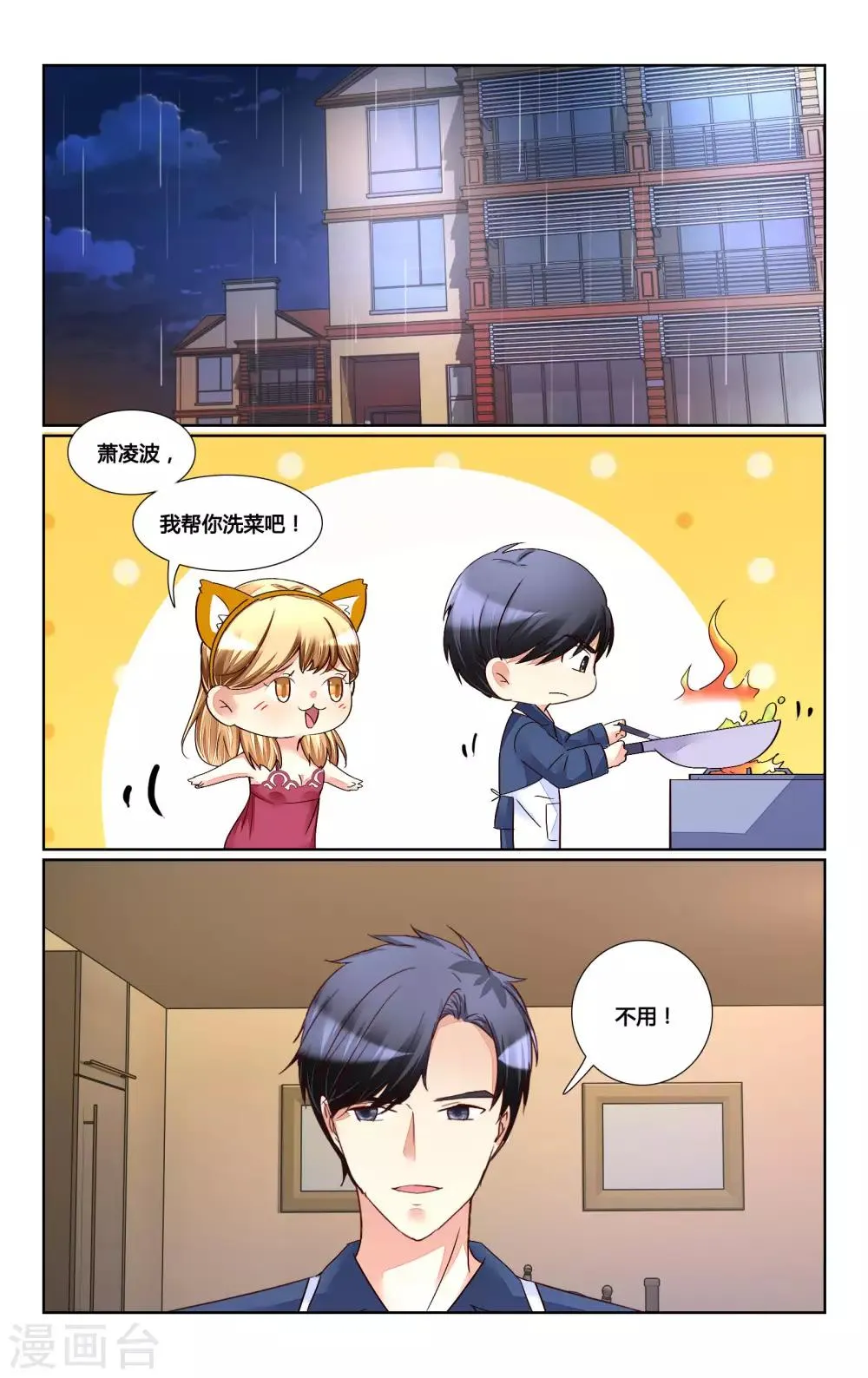 第167话 第7页