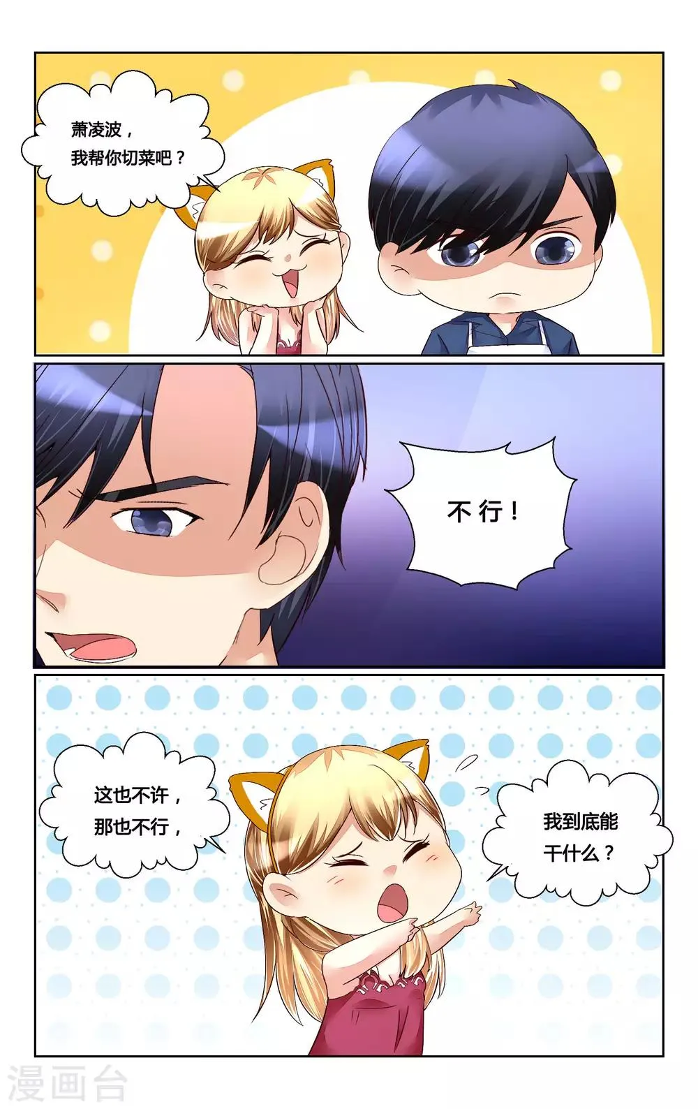 第167话 第8页