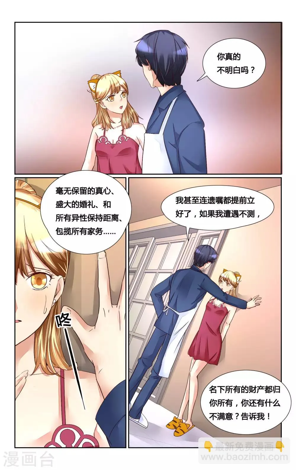 第167话 第9页