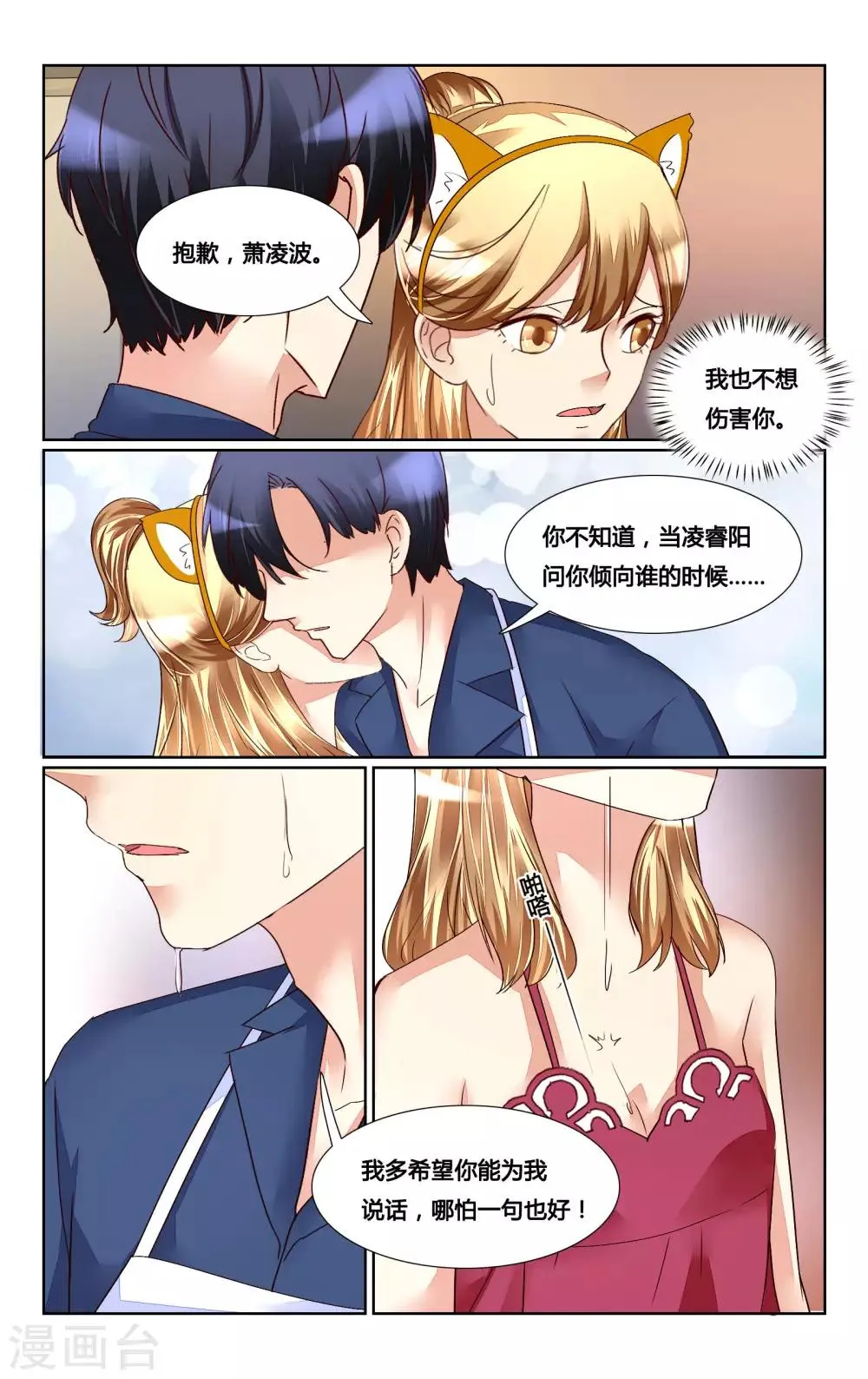 第167话 第10页