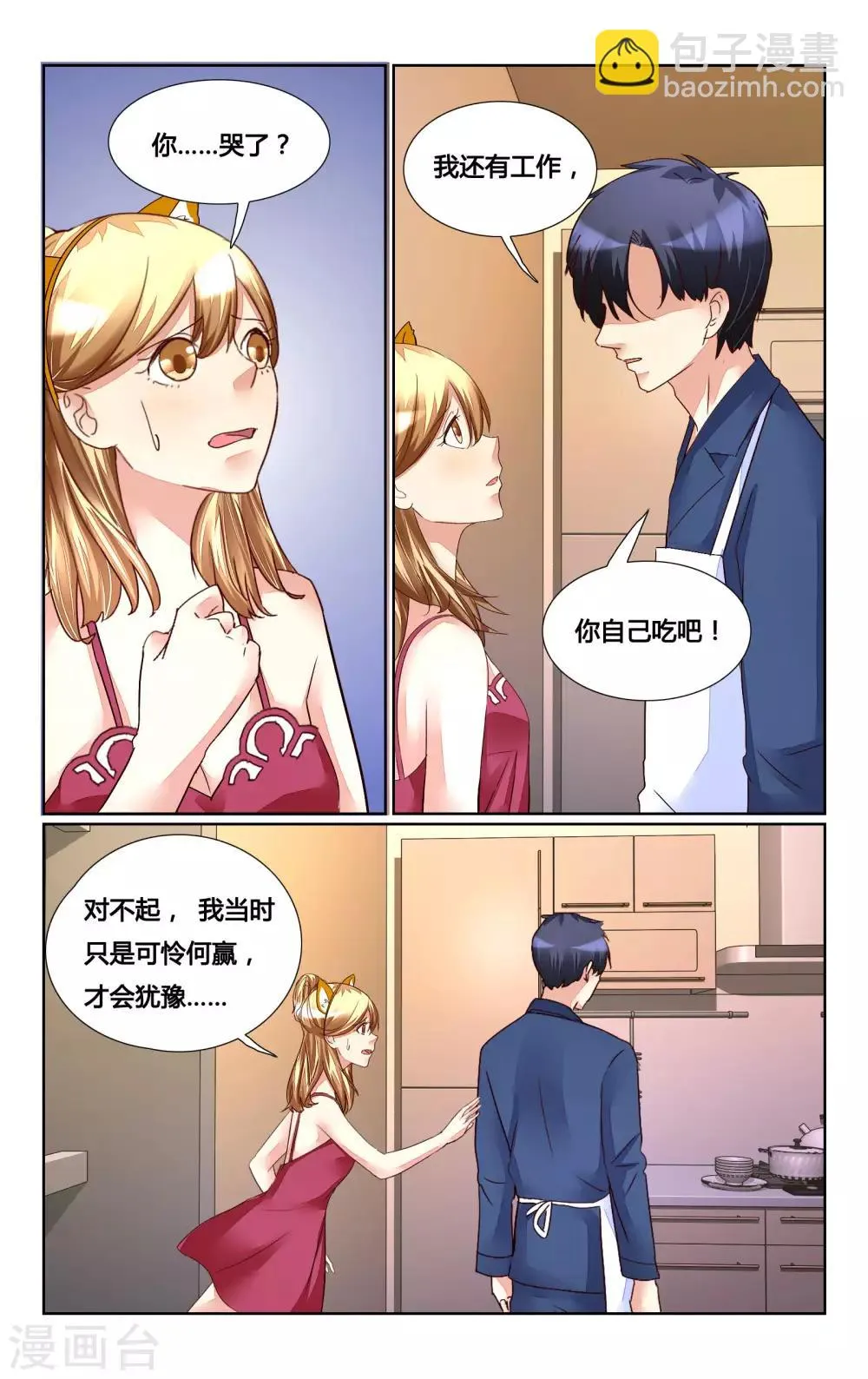 第167话 第11页