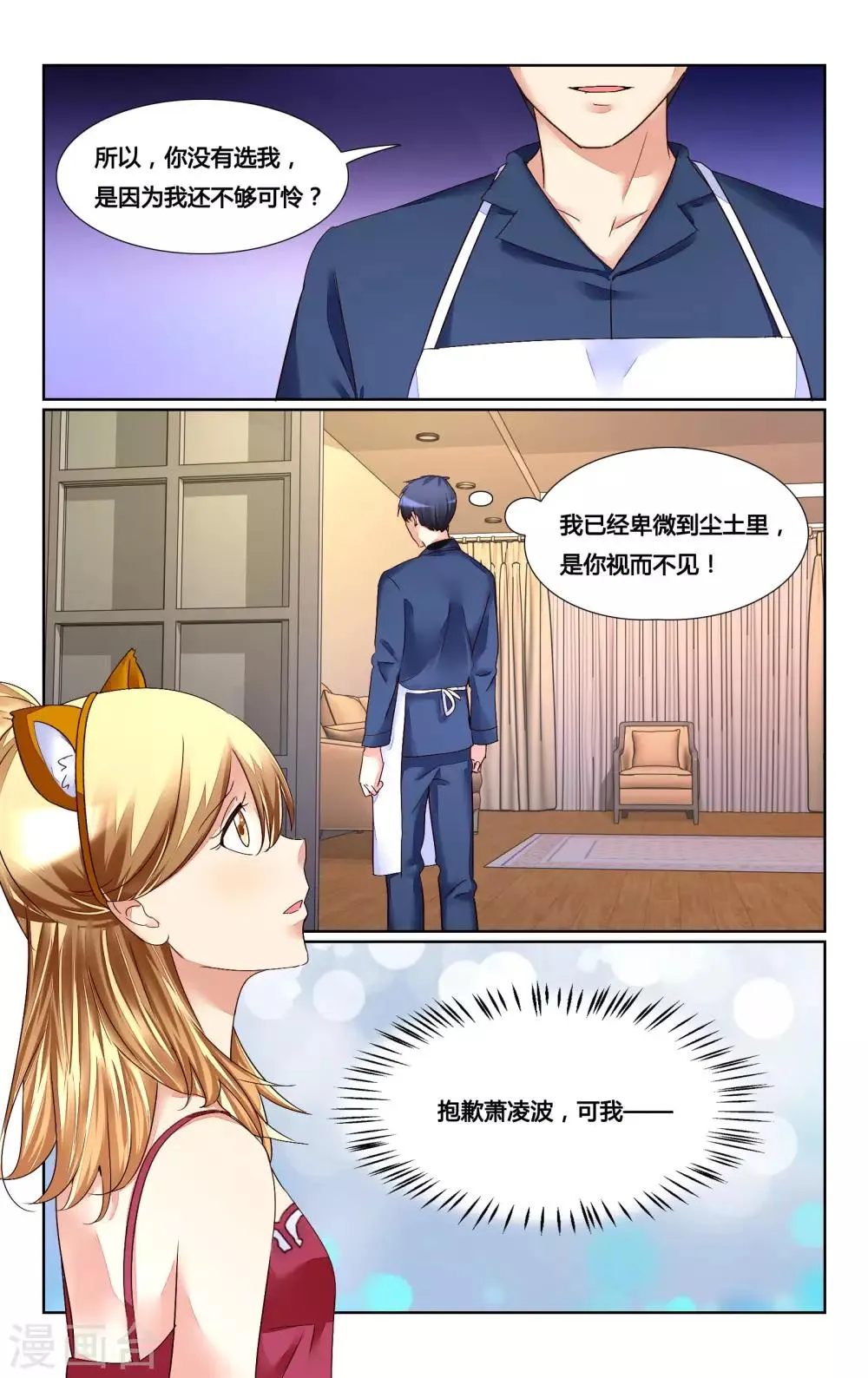 第167话 第12页