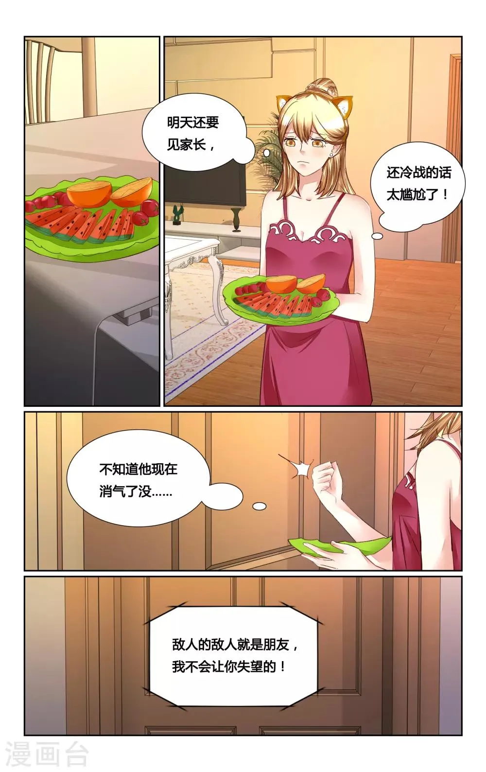 第168话 第2页