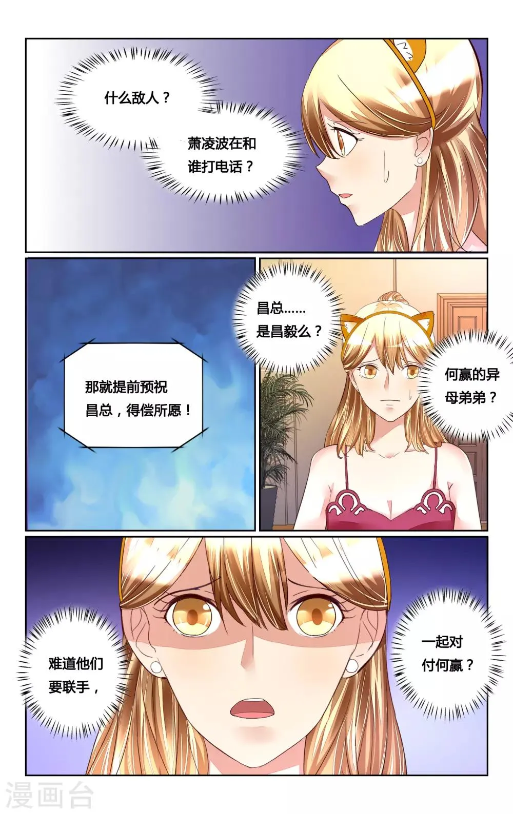 第168话 第3页