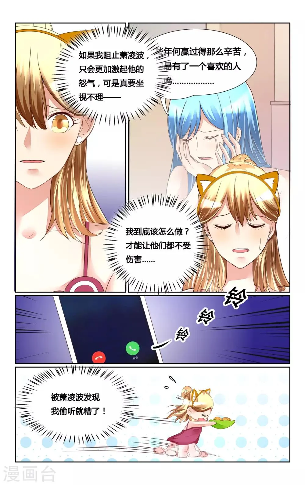 第168话 第4页
