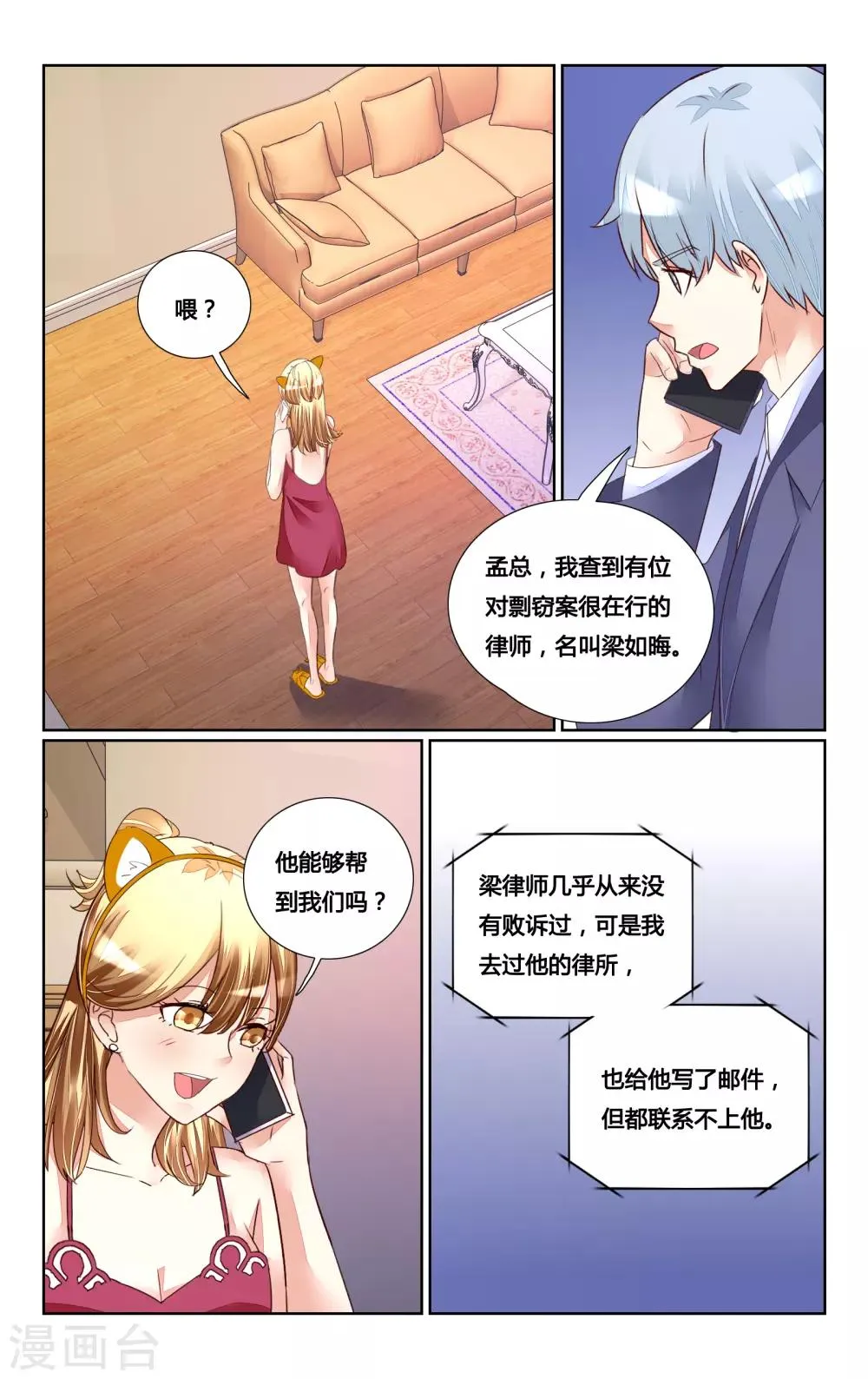 第168话 第5页